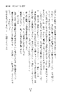 みっこみこ！ 誰にしようか神様の言うとおり, 日本語