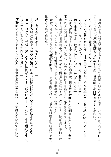 みっこみこ！ 誰にしようか神様の言うとおり, 日本語