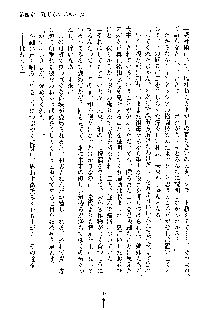 みっこみこ！ 誰にしようか神様の言うとおり, 日本語