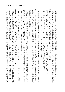 みっこみこ！ 誰にしようか神様の言うとおり, 日本語