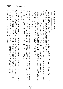 みっこみこ！ 誰にしようか神様の言うとおり, 日本語