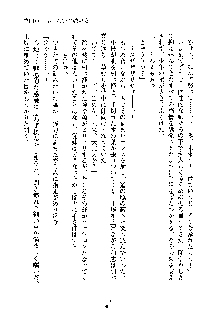 みっこみこ！ 誰にしようか神様の言うとおり, 日本語