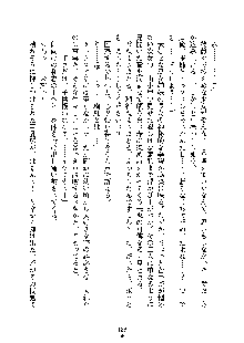 みっこみこ！ 誰にしようか神様の言うとおり, 日本語