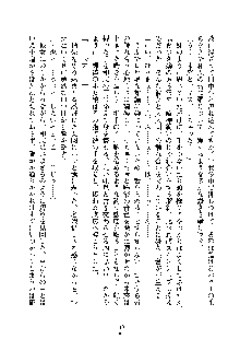 みっこみこ！ 誰にしようか神様の言うとおり, 日本語