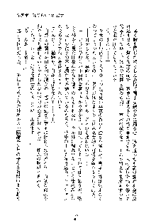 みっこみこ！ 誰にしようか神様の言うとおり, 日本語