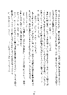 みっこみこ！ 誰にしようか神様の言うとおり, 日本語