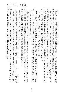 みっこみこ！ 誰にしようか神様の言うとおり, 日本語