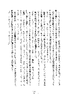 みっこみこ！ 誰にしようか神様の言うとおり, 日本語