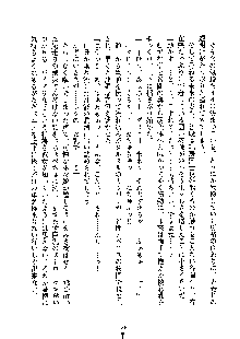 みっこみこ！ 誰にしようか神様の言うとおり, 日本語