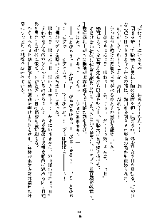 みっこみこ！ 誰にしようか神様の言うとおり, 日本語