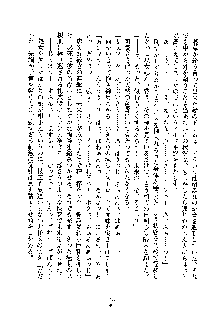 みっこみこ！ 誰にしようか神様の言うとおり, 日本語