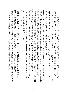 みっこみこ！ 誰にしようか神様の言うとおり, 日本語