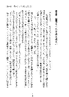 みっこみこ！ 誰にしようか神様の言うとおり, 日本語