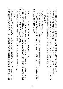 みっこみこ！ 誰にしようか神様の言うとおり, 日本語