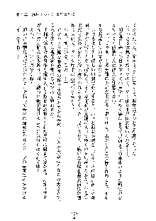 みっこみこ！ 誰にしようか神様の言うとおり, 日本語