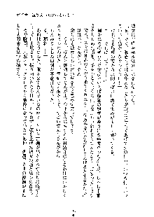 みっこみこ！ 誰にしようか神様の言うとおり, 日本語