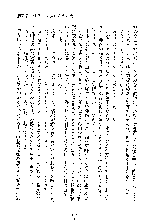 みっこみこ！ 誰にしようか神様の言うとおり, 日本語