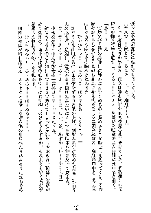 みっこみこ！ 誰にしようか神様の言うとおり, 日本語