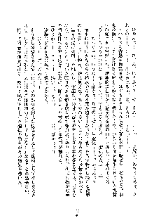 みっこみこ！ 誰にしようか神様の言うとおり, 日本語