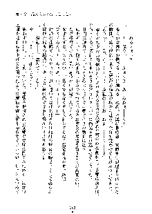 みっこみこ！ 誰にしようか神様の言うとおり, 日本語