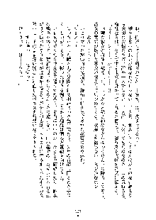 みっこみこ！ 誰にしようか神様の言うとおり, 日本語