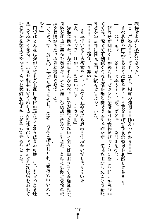 みっこみこ！ 誰にしようか神様の言うとおり, 日本語