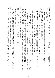 みっこみこ！ 誰にしようか神様の言うとおり, 日本語