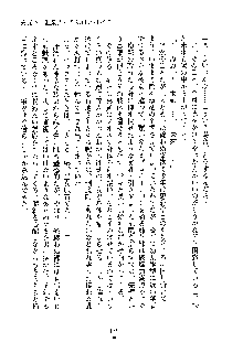 みっこみこ！ 誰にしようか神様の言うとおり, 日本語