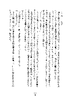 みっこみこ！ 誰にしようか神様の言うとおり, 日本語