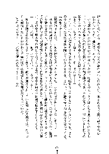 みっこみこ！ 誰にしようか神様の言うとおり, 日本語