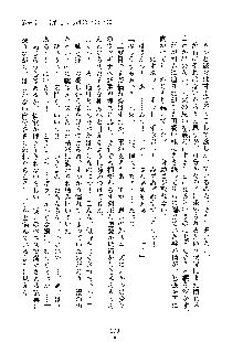 みっこみこ！ 誰にしようか神様の言うとおり, 日本語