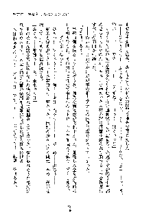 みっこみこ！ 誰にしようか神様の言うとおり, 日本語