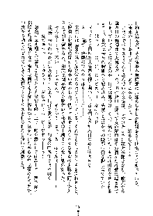 みっこみこ！ 誰にしようか神様の言うとおり, 日本語