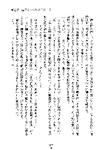 みっこみこ！ 誰にしようか神様の言うとおり, 日本語