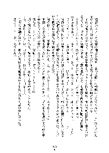 みっこみこ！ 誰にしようか神様の言うとおり, 日本語