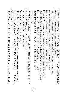 みっこみこ！ 誰にしようか神様の言うとおり, 日本語