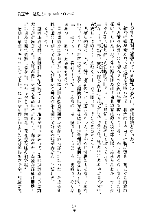 みっこみこ！ 誰にしようか神様の言うとおり, 日本語