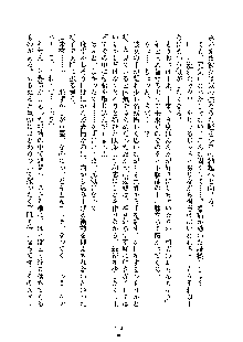 みっこみこ！ 誰にしようか神様の言うとおり, 日本語