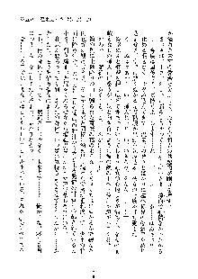 みっこみこ！ 誰にしようか神様の言うとおり, 日本語