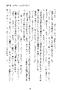 みっこみこ！ 誰にしようか神様の言うとおり, 日本語