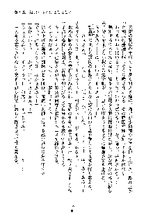 みっこみこ！ 誰にしようか神様の言うとおり, 日本語