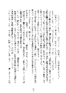 みっこみこ！ 誰にしようか神様の言うとおり, 日本語