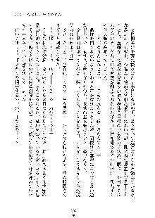 みっこみこ！ 誰にしようか神様の言うとおり, 日本語