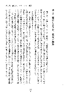 みっこみこ！ 誰にしようか神様の言うとおり, 日本語