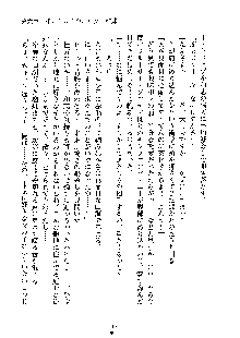 みっこみこ！ 誰にしようか神様の言うとおり, 日本語