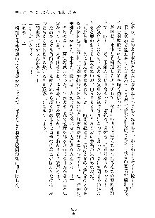 みっこみこ！ 誰にしようか神様の言うとおり, 日本語