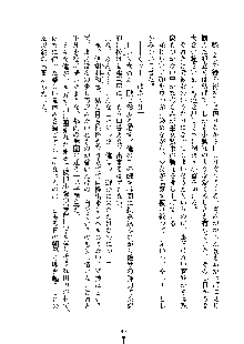 みっこみこ！ 誰にしようか神様の言うとおり, 日本語