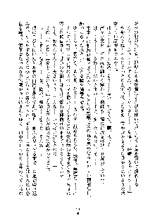 みっこみこ！ 誰にしようか神様の言うとおり, 日本語