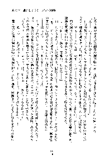 みっこみこ！ 誰にしようか神様の言うとおり, 日本語