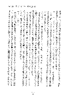 みっこみこ！ 誰にしようか神様の言うとおり, 日本語